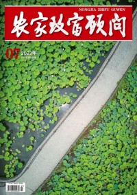 農(nóng)家致富顧問雜志