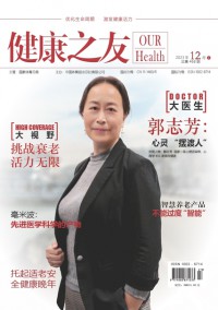 健康之友雜志