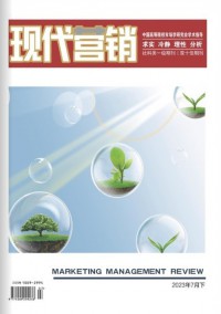 現(xiàn)代營(yíng)銷(xiāo)雜志