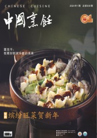 中國烹飪雜志