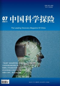 中國(guó)科學(xué)探險(xiǎn)雜志