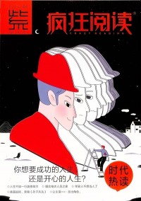 瘋狂閱讀雜志