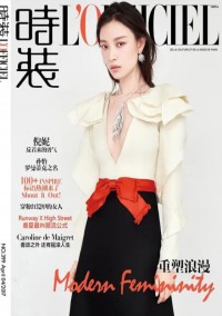 時裝雜志