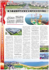 大眾日報雜志
