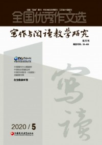 全國優(yōu)秀作文選·寫作與閱讀教學研究