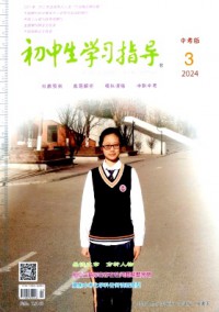 初中生學習指導(dǎo)