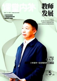 課堂內(nèi)外·高中版雜志