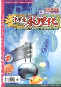 中學(xué)生數(shù)理化·八年級(jí)數(shù)學(xué)·北師大版雜志