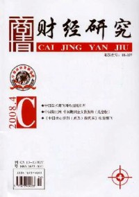 商情·財經(jīng)研究雜志
