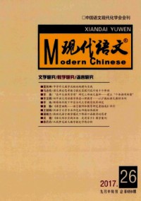 現(xiàn)代語(yǔ)文·教學(xué)研究版