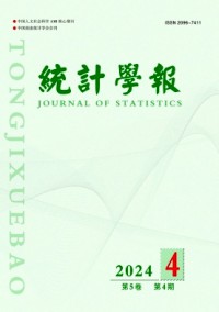 統(tǒng)計學(xué)報雜志