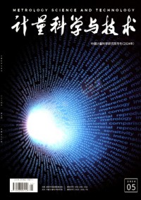 計量科學與技術(shù)