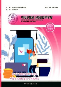 中國多媒體與網(wǎng)絡教學學報·中旬刊雜志