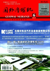 國外內(nèi)燃機雜志