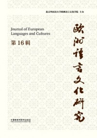 歐洲語(yǔ)言文化研究雜志