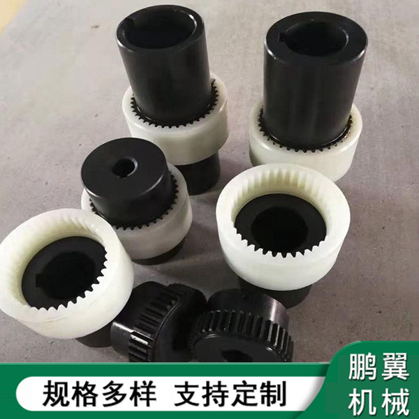  尼龍齒式聯(lián)軸器