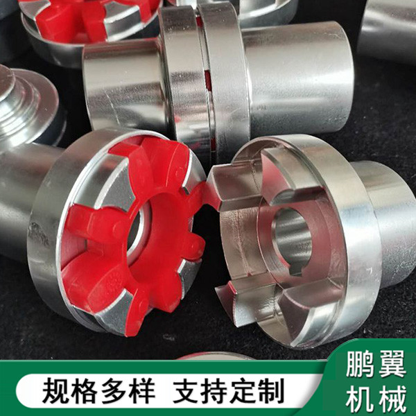 山東鋁合金星型墊彈性聯(lián)軸器